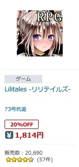 Lilitales-リリテイルズ-