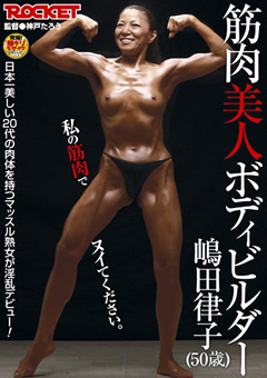 muscle-woman50age.jpg