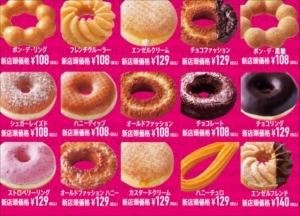newprice_donut.jpg